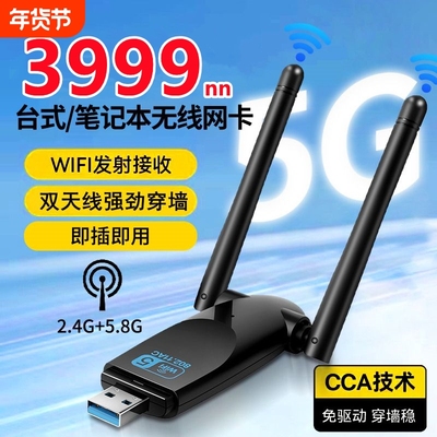 免驱动1300m双频usb无线网卡5G千兆高速wifi笔记本台式机电脑信号网络上网科技