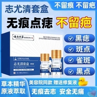 點(diǎn)痣藥膏點(diǎn)痣膏無痕正品旗艦店點(diǎn)痣藥水不留疤祛痣去痣點(diǎn)痣無痕