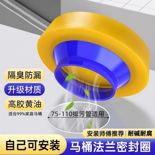马桶法兰密封圈防臭防漏水加厚胶圈垫圈通用型下水坐便器配件大全
