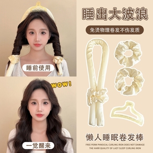 懒人卷发神器睡觉海绵无热免烫卷发棒女不伤发持久定型卷发器睡眠