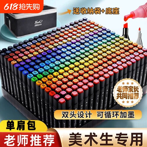 油性马克笔美术生专用双头速干