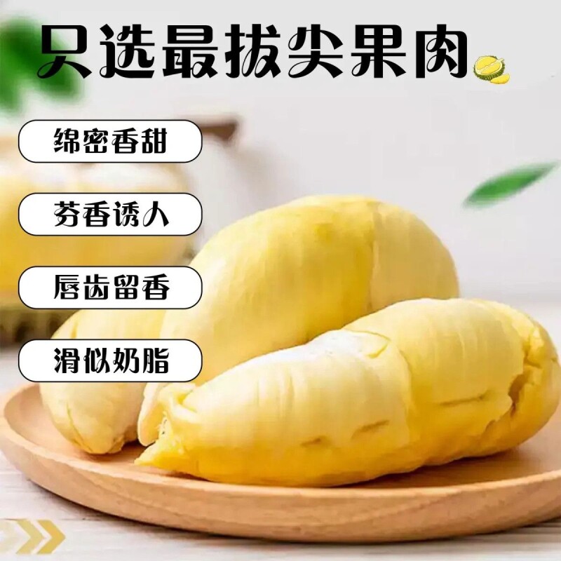 顺丰冷链金枕榴莲泰国新鲜冷冻果肉干包榴莲肉烤冻香甜液氮树熟