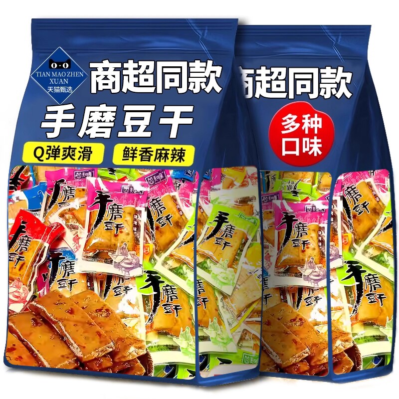 超市同款手磨麻辣五香豆腐干豆干手撕不辣独立小包装宿舍休闲零食