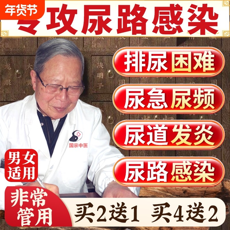 白茅根尿路男女感染炎尿道尿频尿急小便刺痛尿道灼烧专用中草药茶,茶,组合型花茶,淘宝优惠券,粉丝福利购,淘宝优惠卷