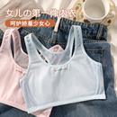 女童背心发育期一阶段小学生运动少女文胸固定型夹棉垫防凸点透气