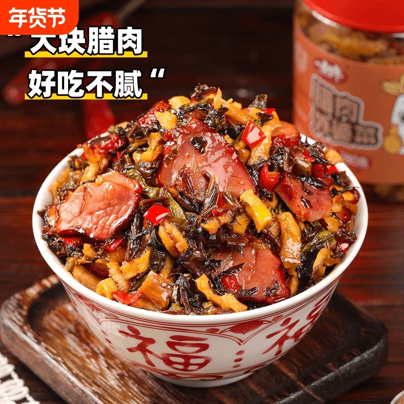 瘦腊肉外婆菜下饭菜正宗农家湖南特产开胃咸菜萝卜干瓶装梅菜香辣,水产肉类/新鲜蔬果/熟食,腌制/榨菜/泡菜,淘宝优惠券,粉丝福利购,淘宝优惠卷