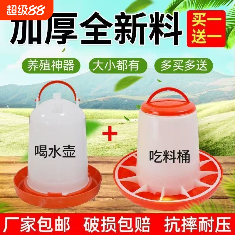 鸡食槽喂鸡神器鸽子饲料小鸡喝水饮水器家禽鸭鹅自动喂水器喂食器