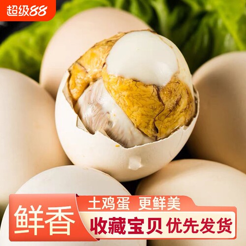活珠子新鲜13天鸡蛋五香香辣味即食熟鸡胚蛋钢化蛋毛蛋独立包装