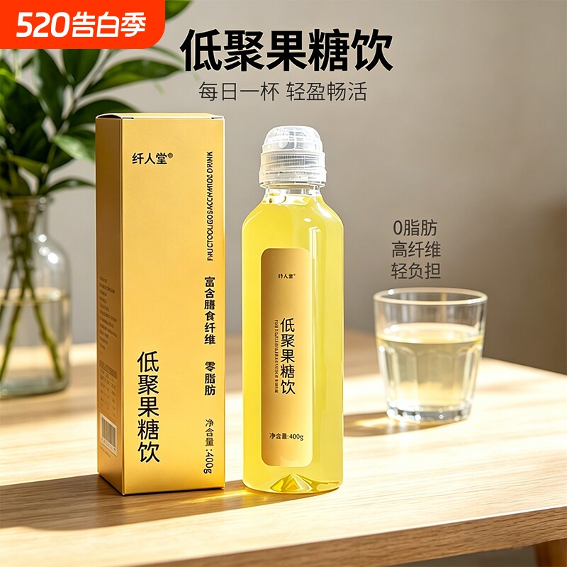 正品官方旗舰店低聚果糖饮益生菌婴幼儿童孕妇蜜露食品级高纯度浆