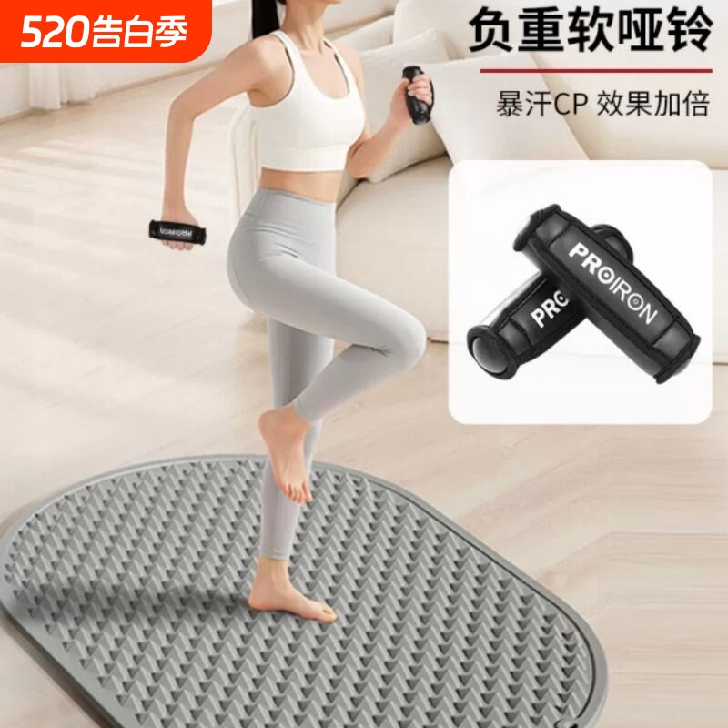 PROIRON/普力艾软体哑铃超慢跑负重暴汗神器家用女生健身器械
