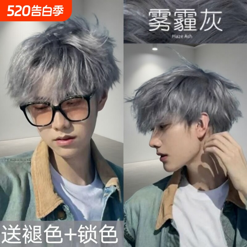 雾霾灰染发膏2024流行色男士专用自己在家染奶茶灰棕色显白潮流色