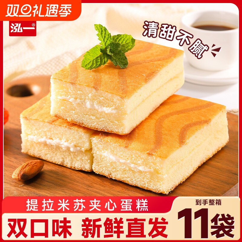 面包泓一提拉米苏夹心蛋糕学生早餐儿童零食品健康整箱短保巧克力