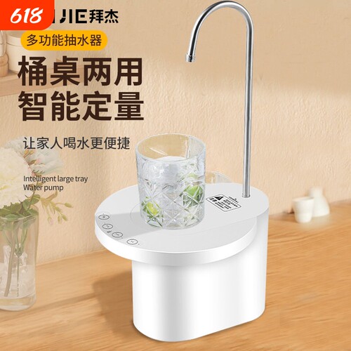 桶装水抽水器电动压水器饮水机