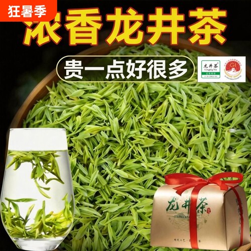 特一级龙井茶叶2026新茶绿茶春茶