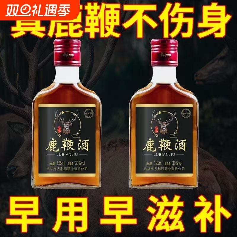 海森岛鹿鞭酒125mlX8瓶