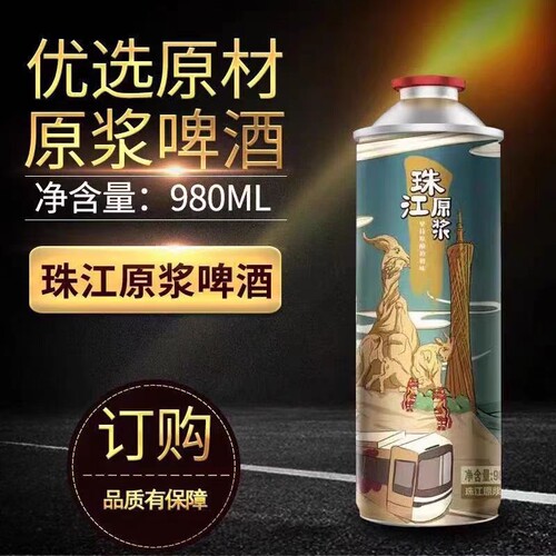 珠江精酿原浆啤酒 980ml*6罐整箱 网红爆款潮流饮品新鲜 总厂生产