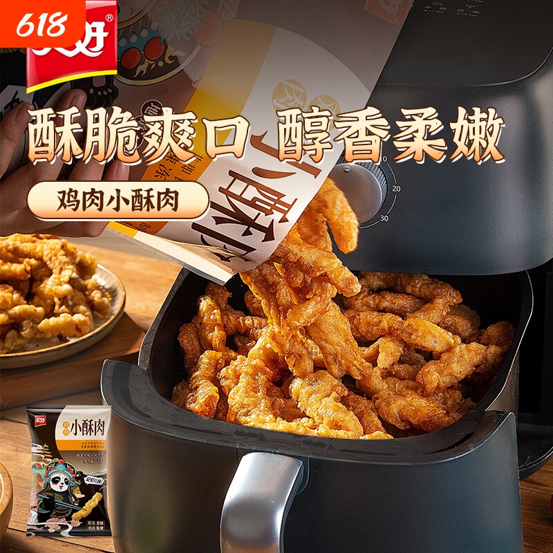 美好鸡肉小酥肉1kg开袋油炸即食猪肉鸡肉商用火锅食材小吃半成品