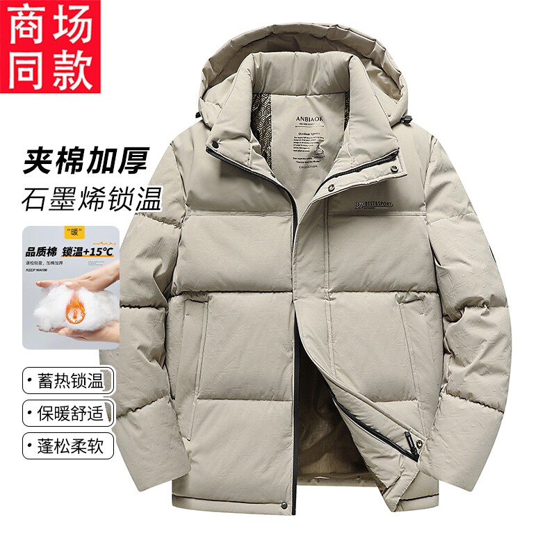 可脱卸帽休闲羽绒棉服男士2025冬季舒适保暖中老年简约爸爸装外套