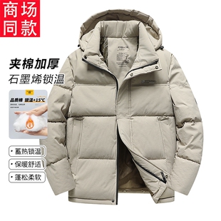 可脱卸帽休闲羽绒棉服男士2025冬季舒适保暖中老年简约爸爸装外套