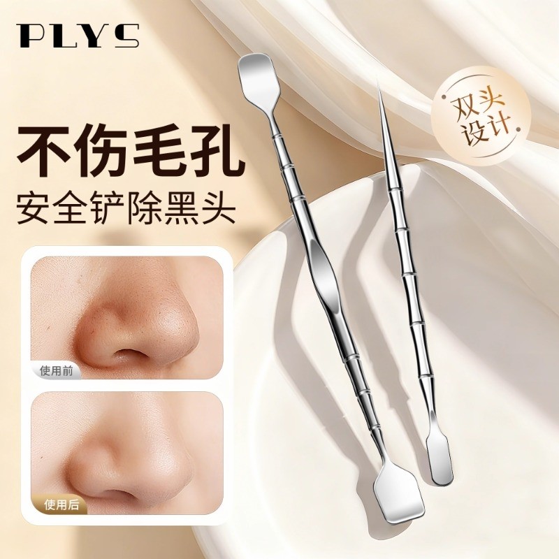 双头黑头铲鼻子清洁神器手动去黑头专用铲刮粉刺针美容院清理工具