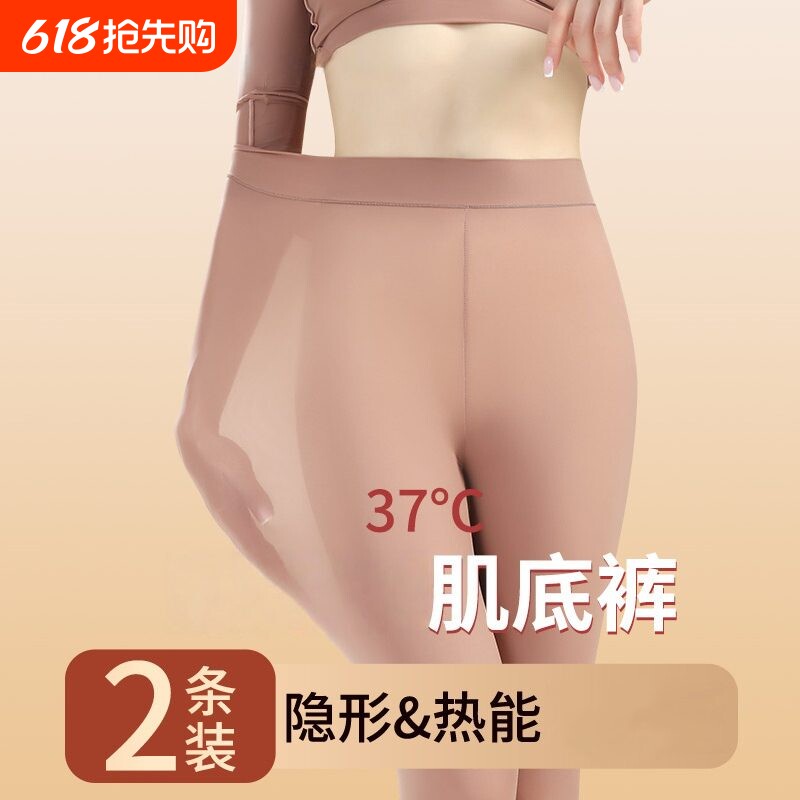 发热超薄秋裤女士款2026肌底保暖裤面膜美肤线裤打底冬季贴身收腹