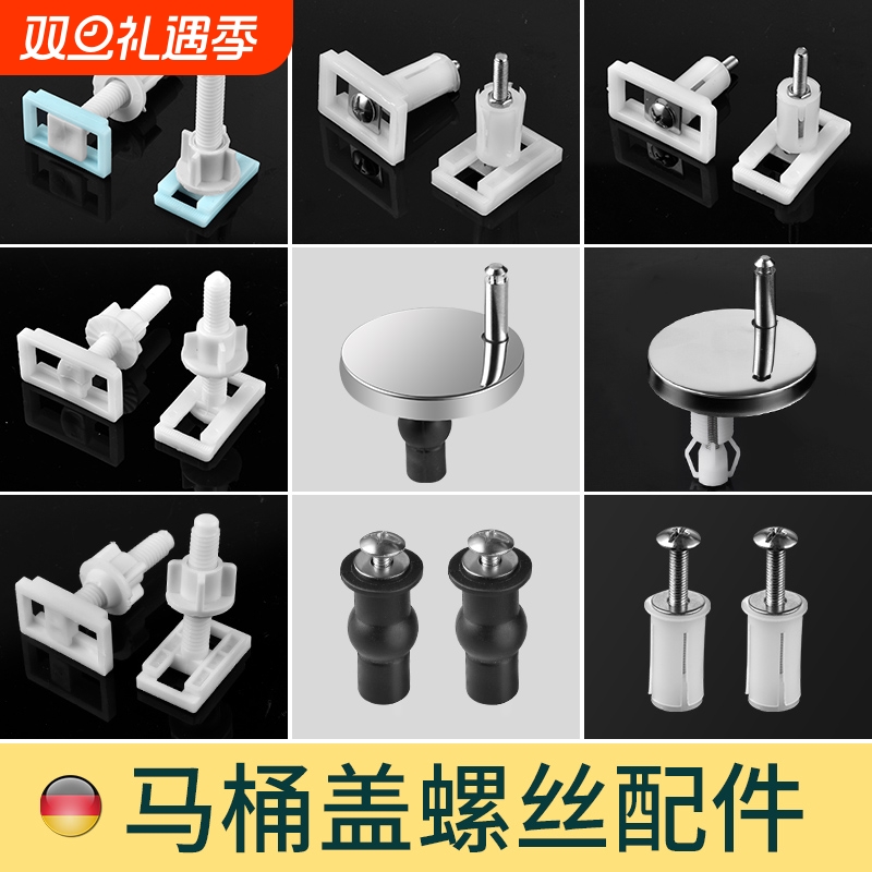 马桶盖配件固定螺栓卡扣螺丝坐便器盖板膨胀盖子零件通用老式快拆