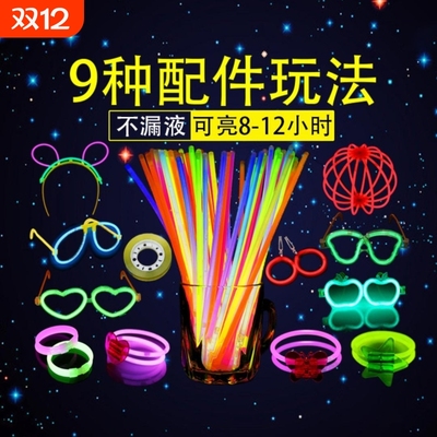 荧光棒儿童无毒发光幼儿园毕业晚会典礼手环夜光银光棒彩色舞