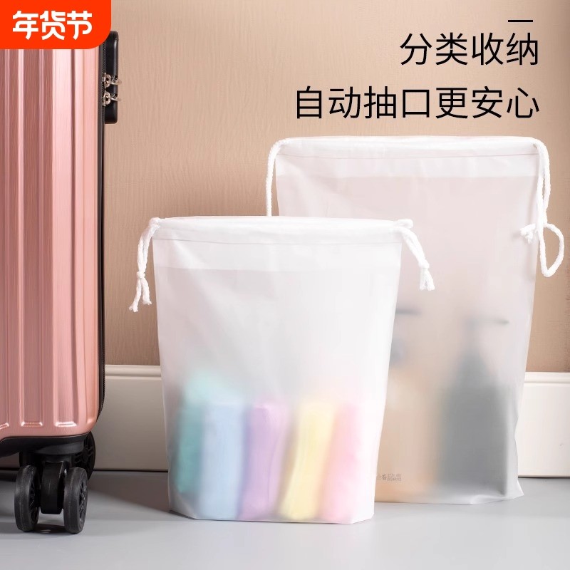 便携式防水旅行收纳袋包鞋子衣服抽绳束口小袋子布袋透明内衣物