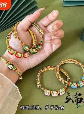 端午节五彩绳粽子手链女五色线手工编织手绳儿童金丝线可调节红绳