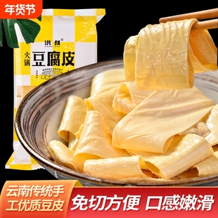 云南豆腐皮特产豆油皮干货腐竹凉拌正宗豆制品豆皮过年涮火锅33