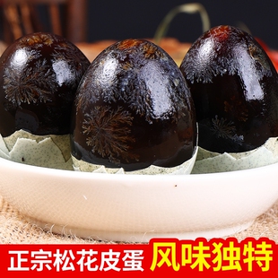 松花蛋溏心松花皮蛋整箱流心鸭蛋咸无铅工艺正宗鸭蛋变蛋盐蛋