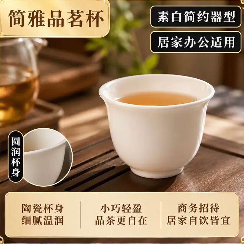 【爱小双】陶瓷茶艺杯家用品茗杯主人杯中式功夫茶具杯子待客茶杯