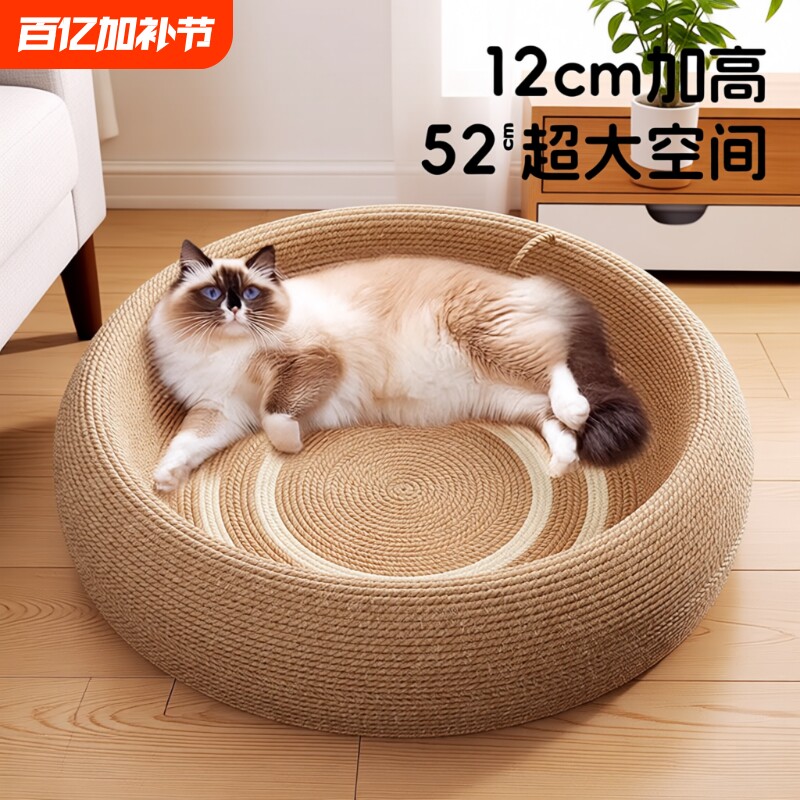 剑麻猫抓板耐磨不掉屑猫窝一体圆形耐抓特大号猫咪猫抓盆猫爪板