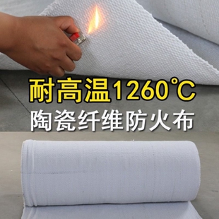 陶瓷纤维布耐高温防火布无石棉硅酸铝隔热保温耐火铝箔