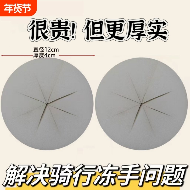 电动车把套防风棉挡风被把手冷风防寒保暖骑行不冻手冬季踏板海绵