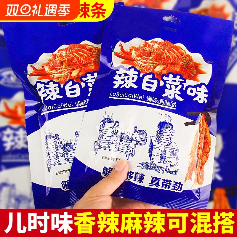 经典辣白菜辣条辣白菜味大包酸辣怀旧儿时麻辣小包解馋童年香零食