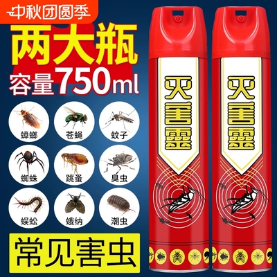 灭害灵无味强力杀虫喷雾剂家用室