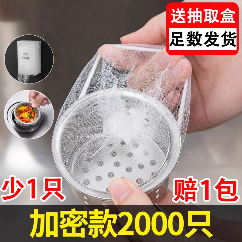 【足数发货】水槽过滤网少发必赔