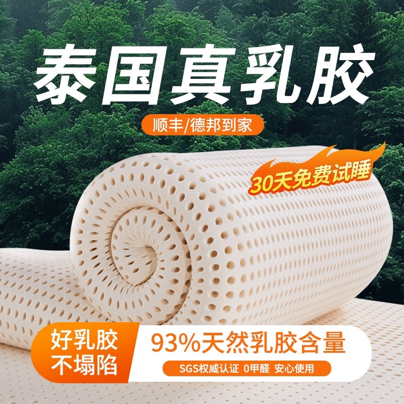 乳胶床垫泰国进口橡胶卧室双人家用1.8米床褥儿童单人5cm厚软垫