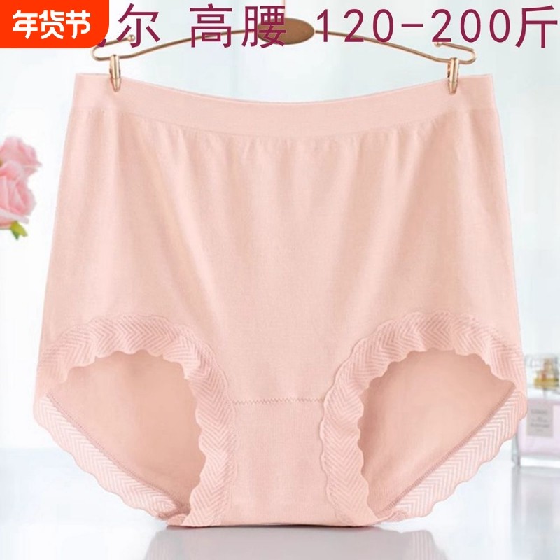 莫代尔无缝内裤女加肥加大码高弹蕾丝边中年三角裤抗菌红色简约