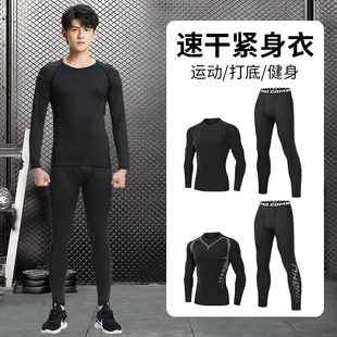 速干紧身衣男跑步运动内衣套装长袖登山健身篮球训练服打底裤排汗
