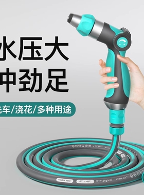 洗车水枪洗车高压水枪家用水管软管接水龙头4分PVC家用浇水浇花