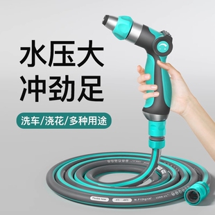 洗车水枪洗车高压水枪家用水管软管接水龙头4分PVC家用浇水浇花