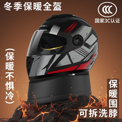 君豪龙电动摩托车冬季保暖全盔