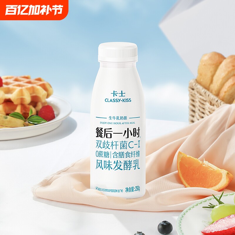餐后一小时发酵乳250g双歧杆菌原味酸奶孕妇老人儿童早餐奶蔗糖