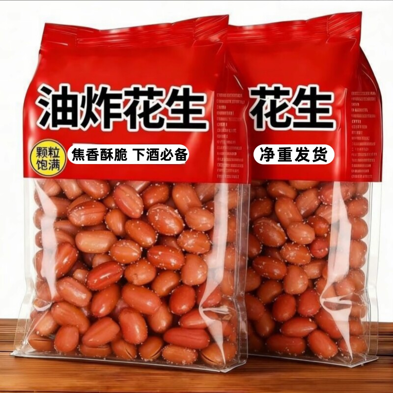 抢爆了】油炸红皮花生米红衣花生米咸袋装香酥下酒菜零食餐饮商用