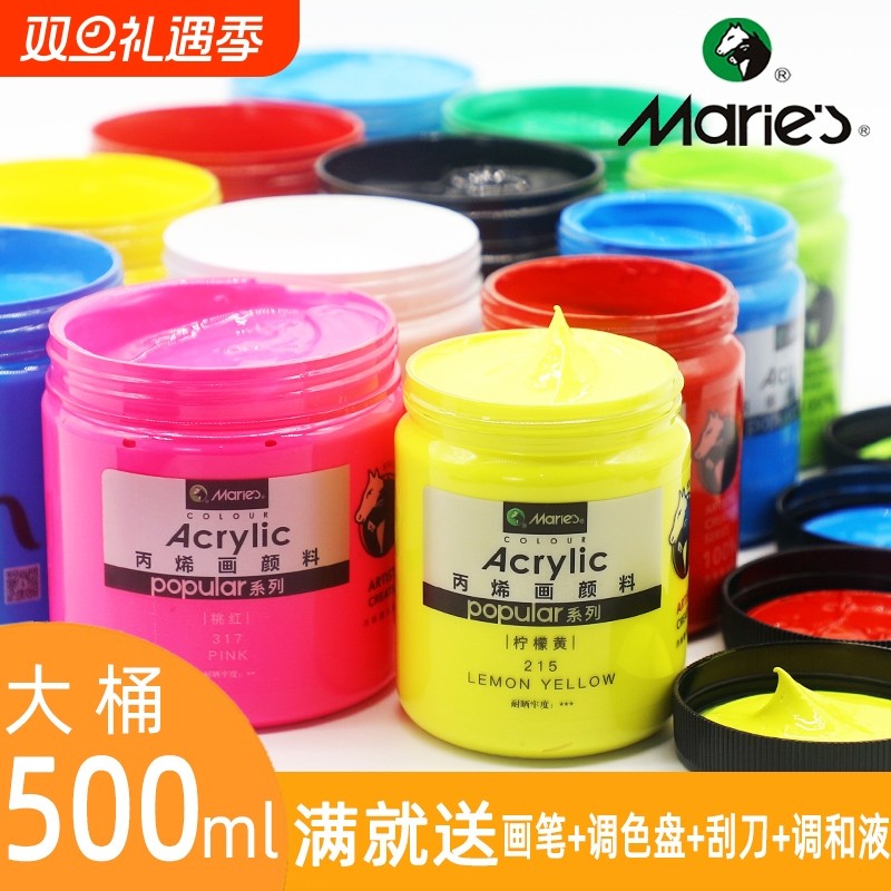 马利牌丙烯颜料500ml大瓶白色300ml墙绘专用大容量桶装防水防晒不掉色炳稀金色染料画画墙画手绘彩绘涂鸦儿童