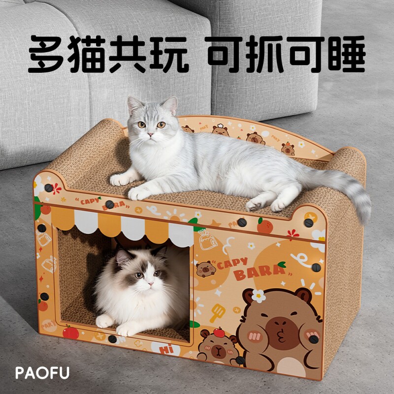 卡皮巴拉猫窝一体式卡通猫抓板窝耐磨耐抓沙发猫抓板瓦楞纸猫玩具