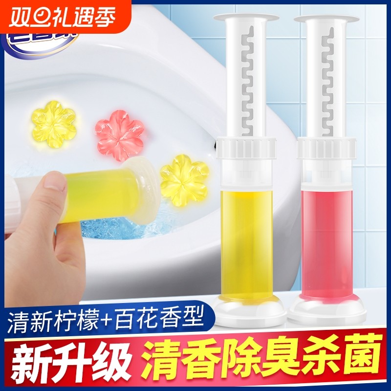 老管家厕所除臭神器马桶去异味小花凝胶洁厕灵卫生间清洁剂清香型
