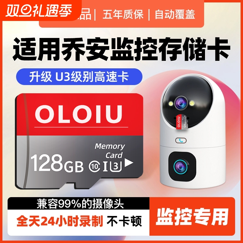 监控内存专用卡128G储存卡sd卡摄像头128G存储卡TF家用microTF卡